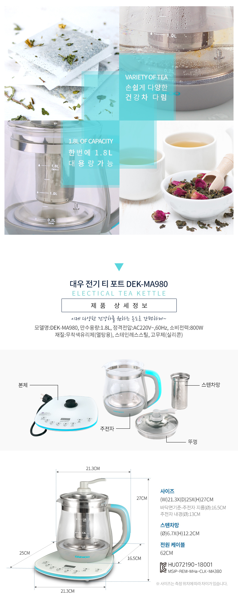 DAEWOO Glass Electric Teapot 1.8 liter tea kettle 